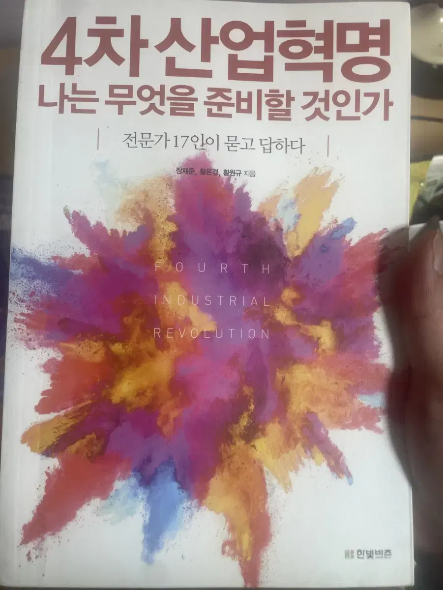 당신의 미래를 위한 책